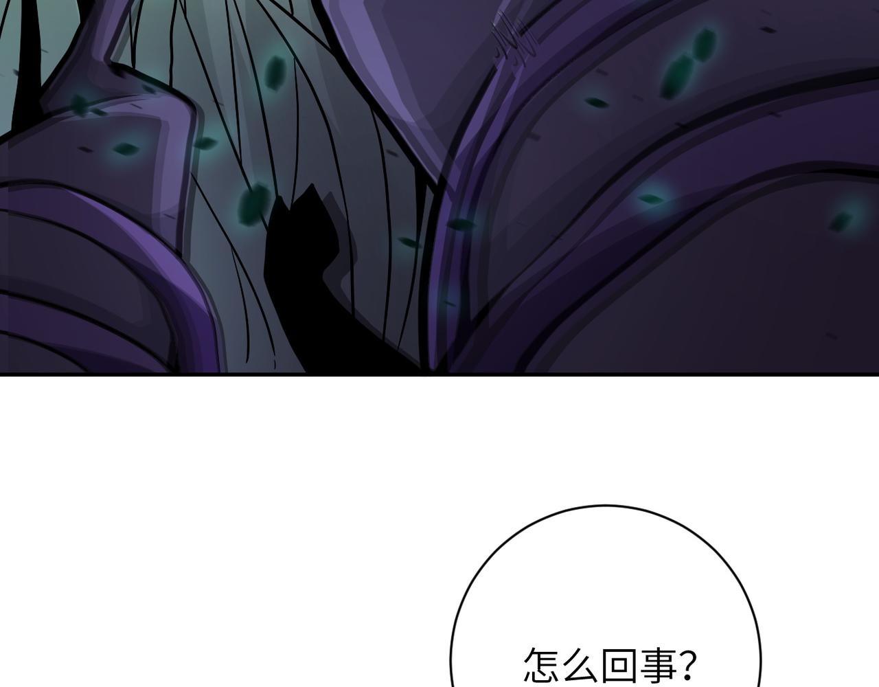 《末世超级系统》漫画最新章节第117话 纠缠免费下拉式在线观看章节第【74】张图片