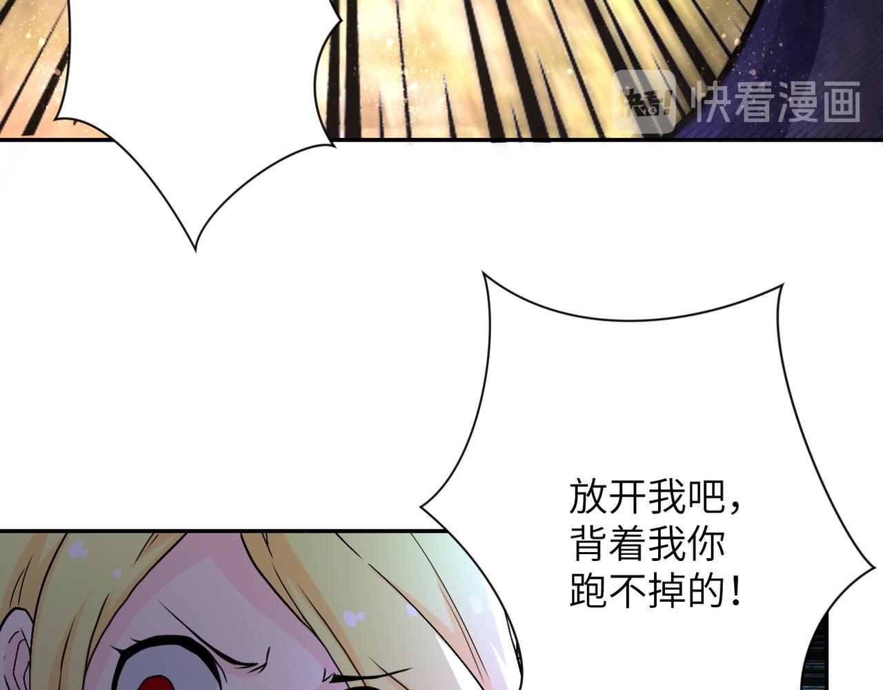 《末世超级系统》漫画最新章节第118话 巨型三裂植物免费下拉式在线观看章节第【101】张图片