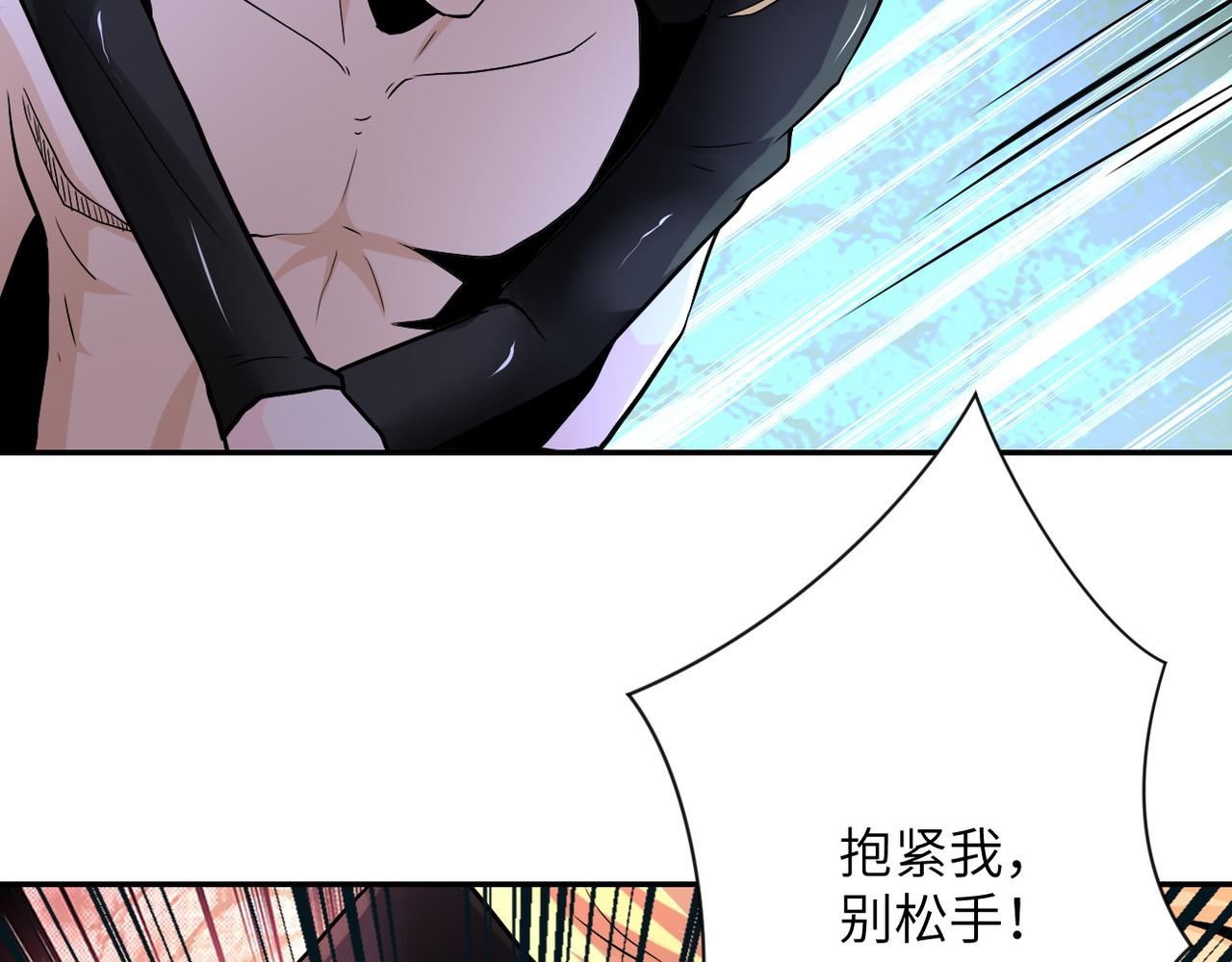 《末世超级系统》漫画最新章节第118话 巨型三裂植物免费下拉式在线观看章节第【109】张图片