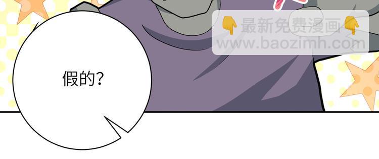 《末世超级系统》漫画最新章节第118话 巨型三裂植物免费下拉式在线观看章节第【12】张图片