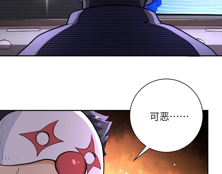 《末世超级系统》漫画最新章节第118话 巨型三裂植物免费下拉式在线观看章节第【35】张图片