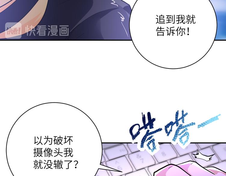 《末世超级系统》漫画最新章节第118话 巨型三裂植物免费下拉式在线观看章节第【48】张图片