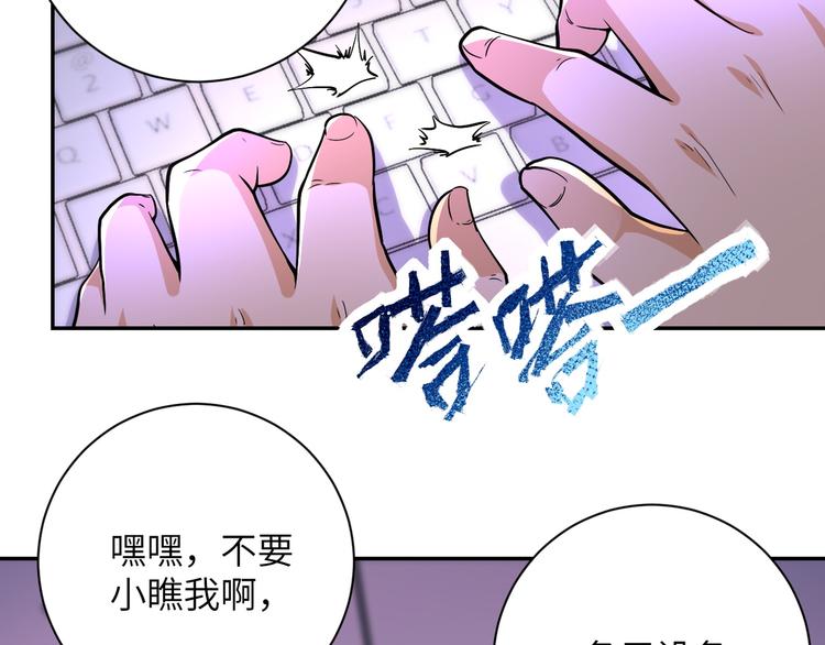 《末世超级系统》漫画最新章节第118话 巨型三裂植物免费下拉式在线观看章节第【49】张图片