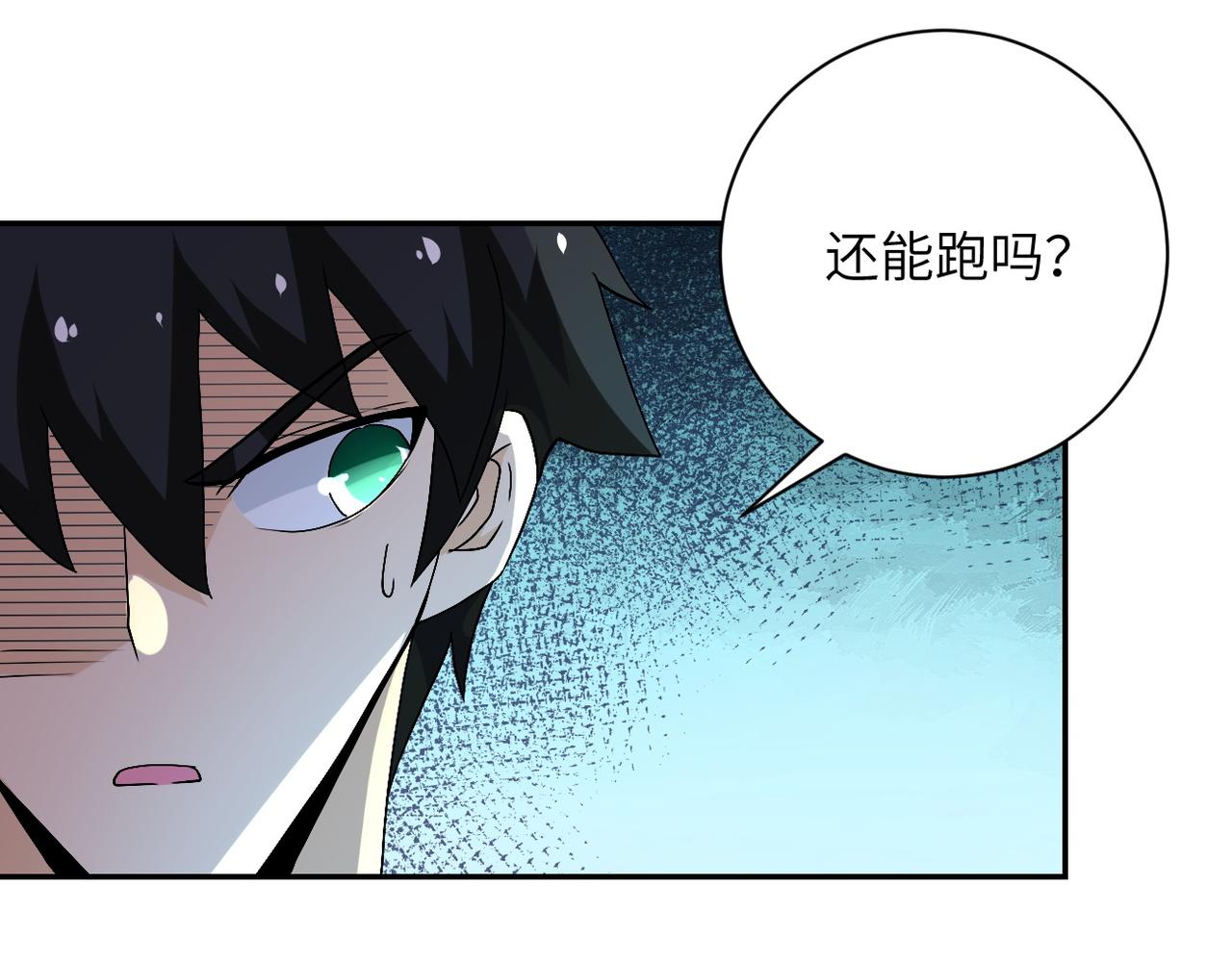 《末世超级系统》漫画最新章节第118话 巨型三裂植物免费下拉式在线观看章节第【88】张图片