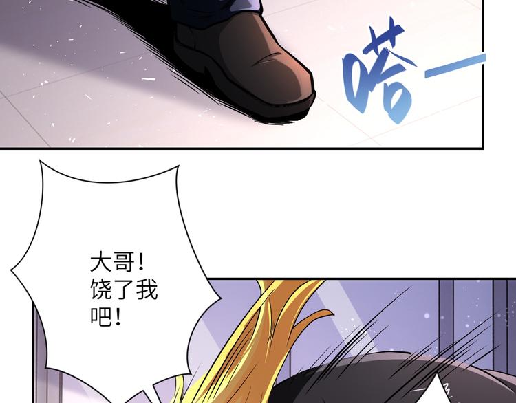 《末世超级系统》漫画最新章节第128话 围猎免费下拉式在线观看章节第【16】张图片