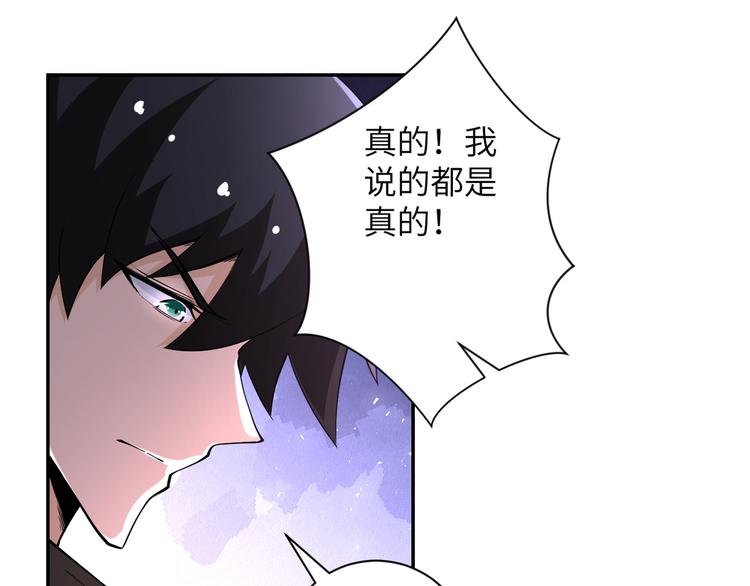 《末世超级系统》漫画最新章节第128话 围猎免费下拉式在线观看章节第【23】张图片