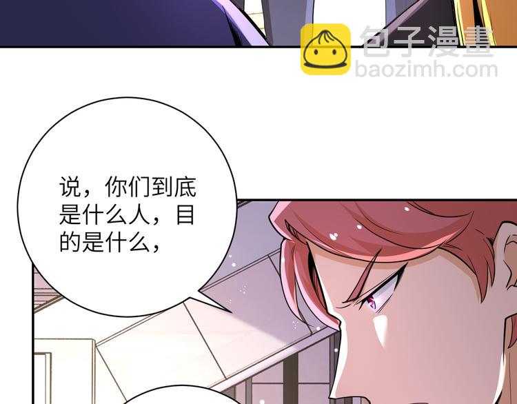 《末世超级系统》漫画最新章节第128话 围猎免费下拉式在线观看章节第【44】张图片