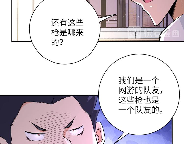 《末世超级系统》漫画最新章节第128话 围猎免费下拉式在线观看章节第【45】张图片