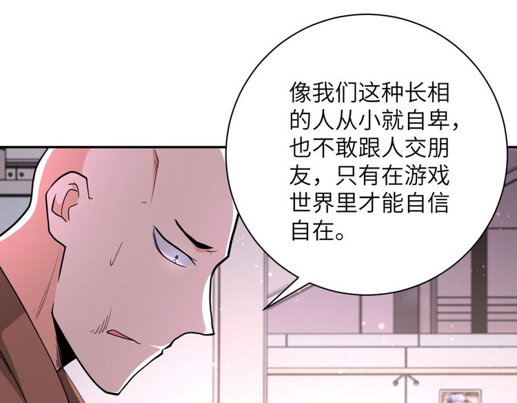 《末世超级系统》漫画最新章节第128话 围猎免费下拉式在线观看章节第【48】张图片