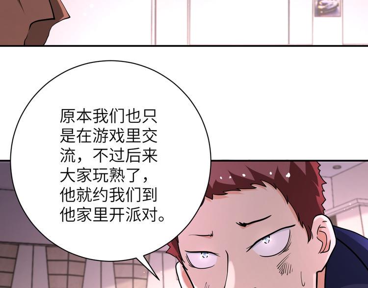 《末世超级系统》漫画最新章节第128话 围猎免费下拉式在线观看章节第【49】张图片