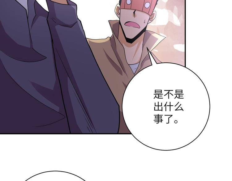 《末世超级系统》漫画最新章节第128话 围猎免费下拉式在线观看章节第【63】张图片