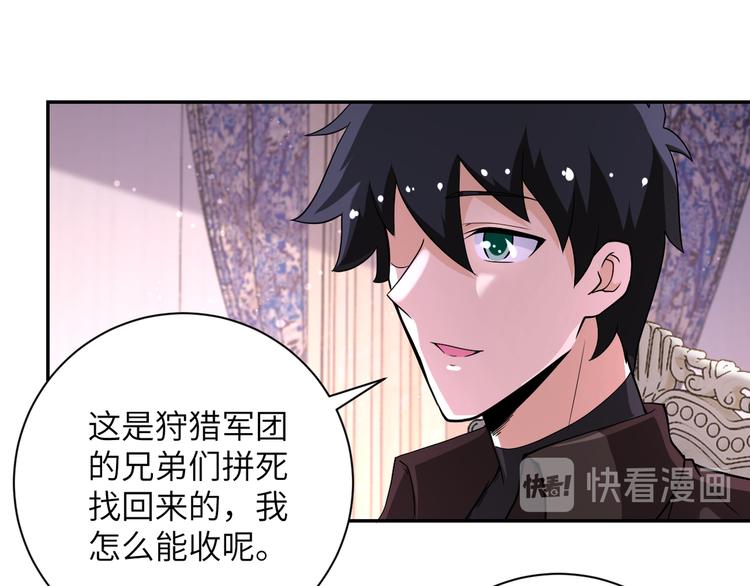 《末世超级系统》漫画最新章节第129话 革命免费下拉式在线观看章节第【11】张图片