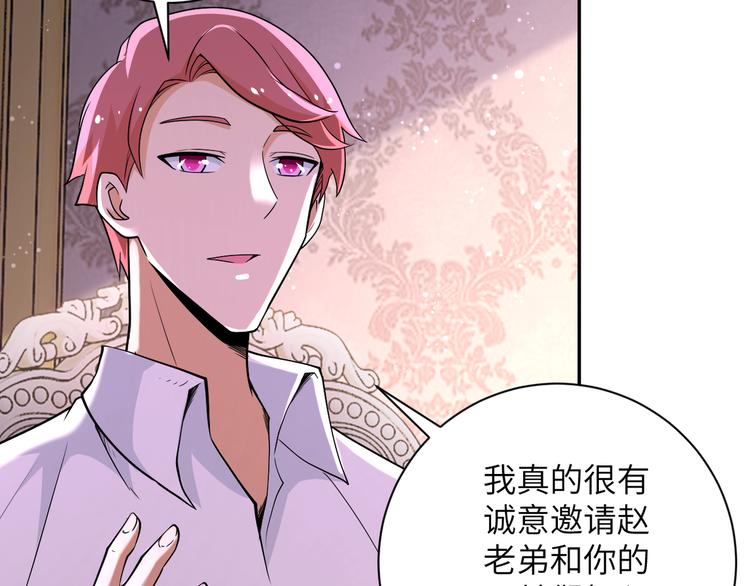 《末世超级系统》漫画最新章节第129话 革命免费下拉式在线观看章节第【16】张图片