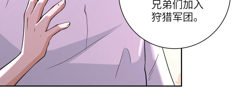 《末世超级系统》漫画最新章节第129话 革命免费下拉式在线观看章节第【17】张图片