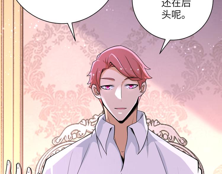 《末世超级系统》漫画最新章节第129话 革命免费下拉式在线观看章节第【20】张图片