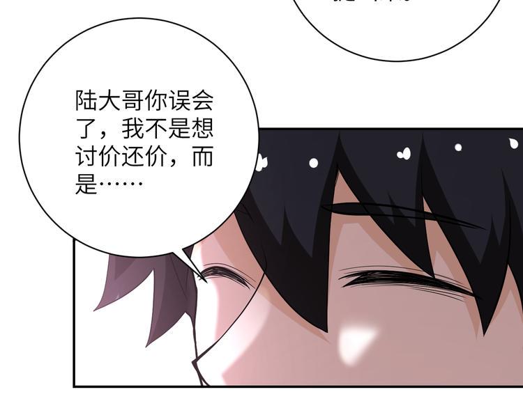 《末世超级系统》漫画最新章节第129话 革命免费下拉式在线观看章节第【26】张图片