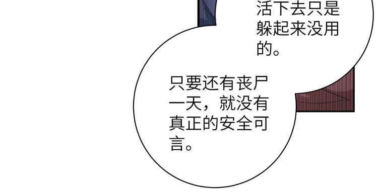 《末世超级系统》漫画最新章节第129话 革命免费下拉式在线观看章节第【32】张图片