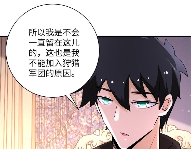 《末世超级系统》漫画最新章节第129话 革命免费下拉式在线观看章节第【33】张图片