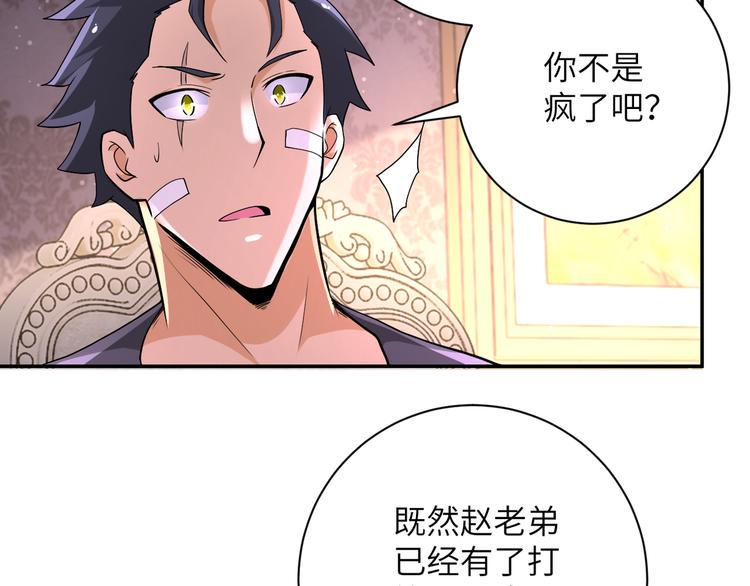 《末世超级系统》漫画最新章节第129话 革命免费下拉式在线观看章节第【35】张图片