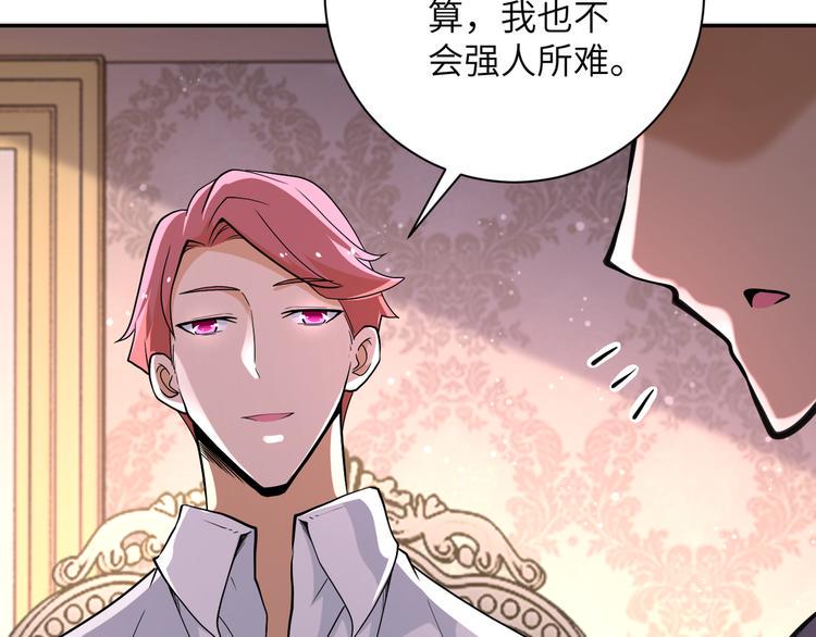 《末世超级系统》漫画最新章节第129话 革命免费下拉式在线观看章节第【36】张图片