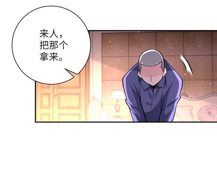 《末世超级系统》漫画最新章节第129话 革命免费下拉式在线观看章节第【38】张图片