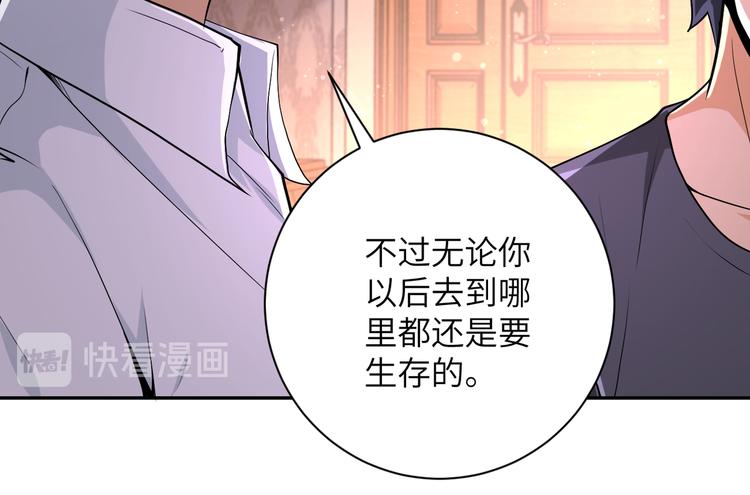 《末世超级系统》漫画最新章节第129话 革命免费下拉式在线观看章节第【41】张图片