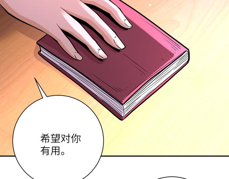 《末世超级系统》漫画最新章节第129话 革命免费下拉式在线观看章节第【43】张图片