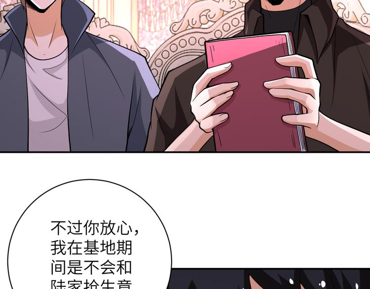 《末世超级系统》漫画最新章节第129话 革命免费下拉式在线观看章节第【45】张图片