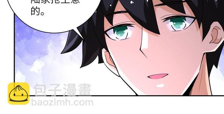 《末世超级系统》漫画最新章节第129话 革命免费下拉式在线观看章节第【46】张图片