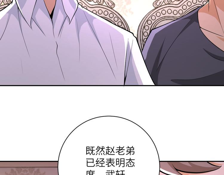 《末世超级系统》漫画最新章节第129话 革命免费下拉式在线观看章节第【48】张图片