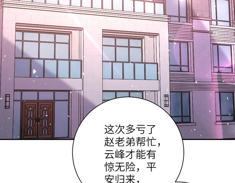 《末世超级系统》漫画最新章节第129话 革命免费下拉式在线观看章节第【5】张图片