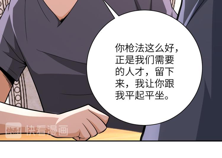 《末世超级系统》漫画最新章节第129话 革命免费下拉式在线观看章节第【50】张图片