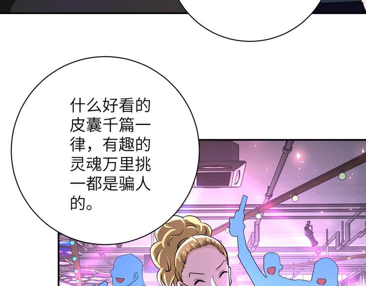 《末世超级系统》漫画最新章节第129话 革命免费下拉式在线观看章节第【53】张图片