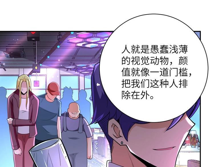 《末世超级系统》漫画最新章节第129话 革命免费下拉式在线观看章节第【56】张图片