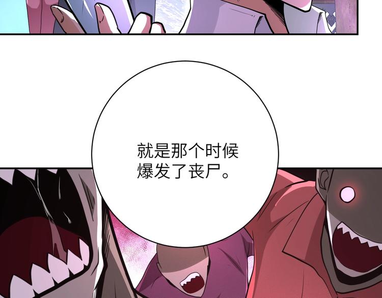 《末世超级系统》漫画最新章节第129话 革命免费下拉式在线观看章节第【57】张图片