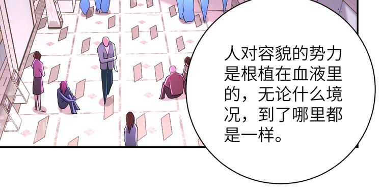 《末世超级系统》漫画最新章节第129话 革命免费下拉式在线观看章节第【65】张图片