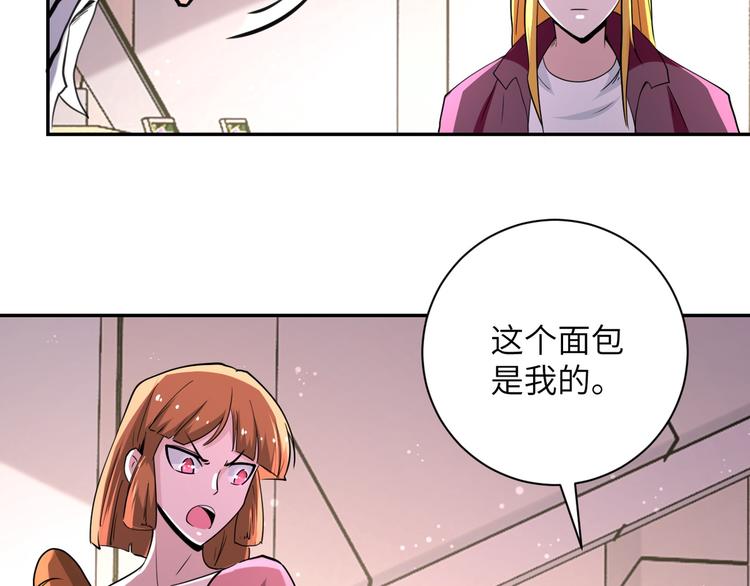 《末世超级系统》漫画最新章节第129话 革命免费下拉式在线观看章节第【68】张图片