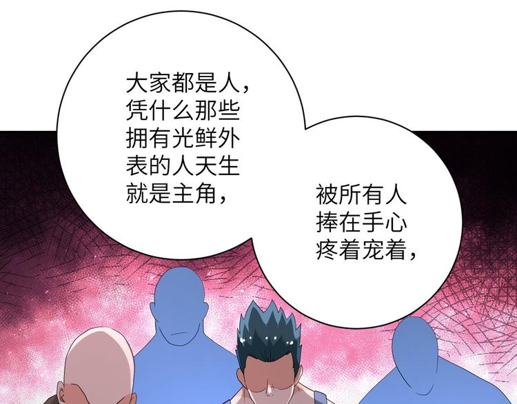 《末世超级系统》漫画最新章节第129话 革命免费下拉式在线观看章节第【71】张图片