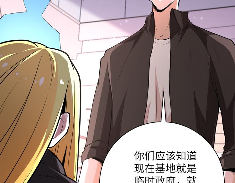 《末世超级系统》漫画最新章节第129话 革命免费下拉式在线观看章节第【83】张图片