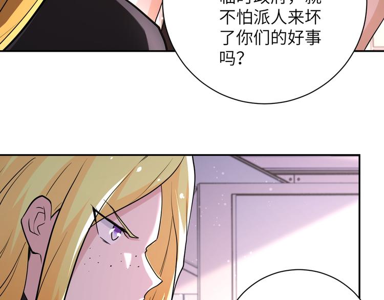 《末世超级系统》漫画最新章节第129话 革命免费下拉式在线观看章节第【84】张图片