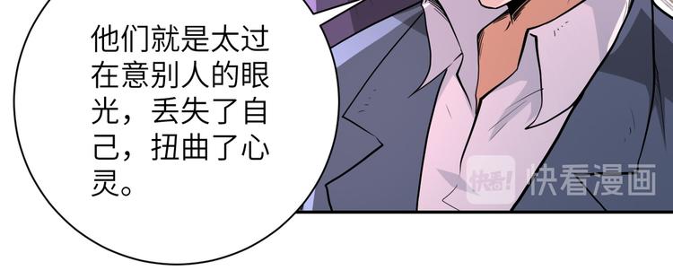 《末世超级系统》漫画最新章节第129话 革命免费下拉式在线观看章节第【90】张图片