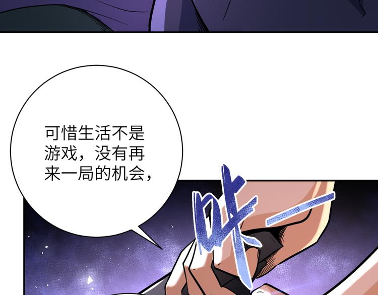 《末世超级系统》漫画最新章节第129话 革命免费下拉式在线观看章节第【94】张图片