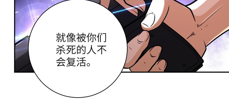 《末世超级系统》漫画最新章节第129话 革命免费下拉式在线观看章节第【95】张图片