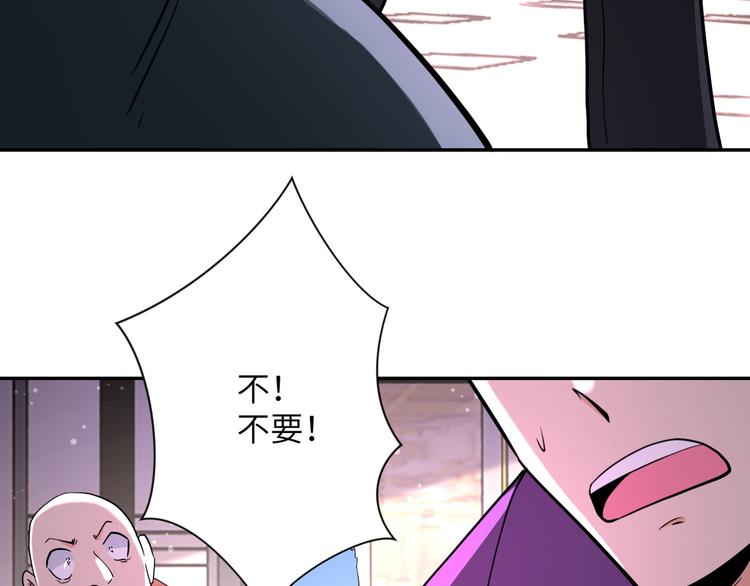 《末世超级系统》漫画最新章节第129话 革命免费下拉式在线观看章节第【99】张图片