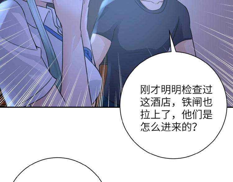 《末世超级系统》漫画最新章节第14话 试炼！免费下拉式在线观看章节第【10】张图片