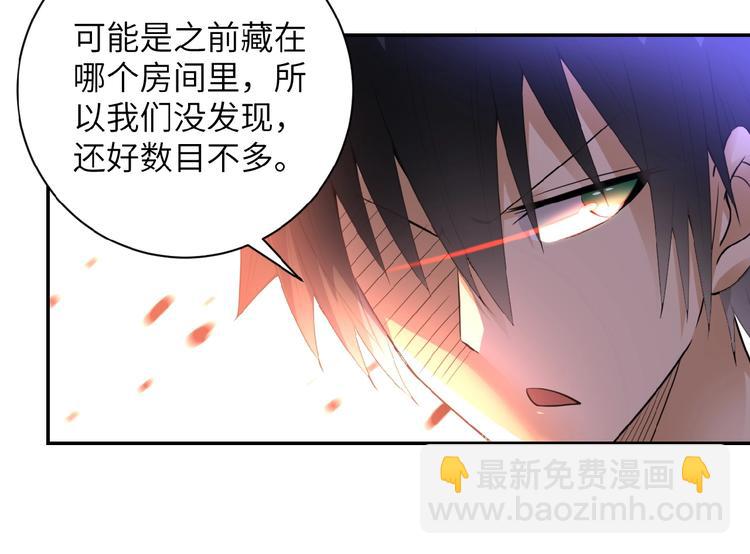 《末世超级系统》漫画最新章节第14话 试炼！免费下拉式在线观看章节第【11】张图片