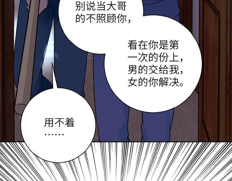 《末世超级系统》漫画最新章节第14话 试炼！免费下拉式在线观看章节第【19】张图片