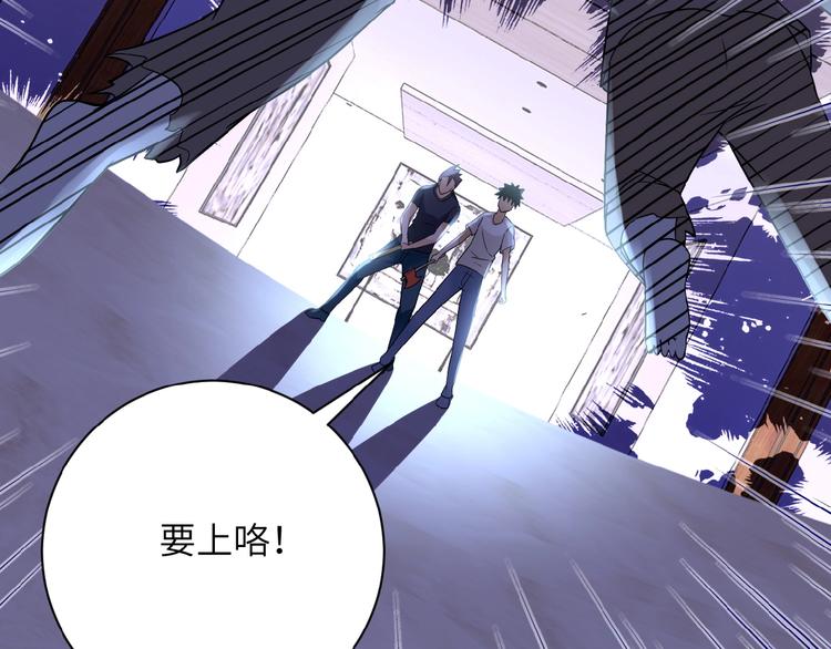 《末世超级系统》漫画最新章节第14话 试炼！免费下拉式在线观看章节第【23】张图片