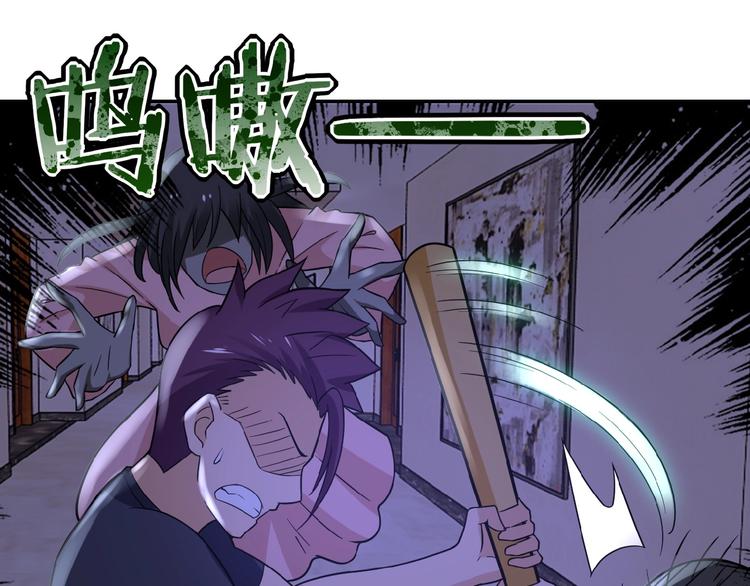 《末世超级系统》漫画最新章节第14话 试炼！免费下拉式在线观看章节第【32】张图片