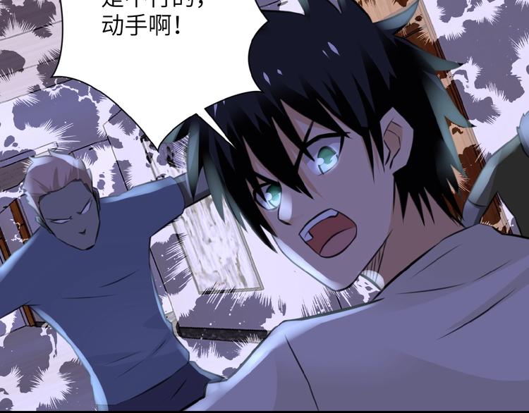 《末世超级系统》漫画最新章节第14话 试炼！免费下拉式在线观看章节第【44】张图片